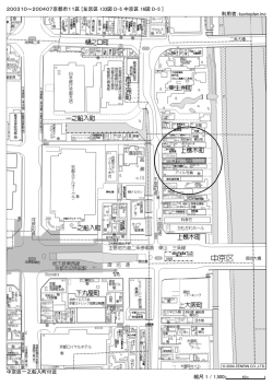 200310～200407京都市11区 [左京区 133図 D-5 中京区 16図 D