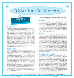 標題が語るエピソード(PDF334KB)