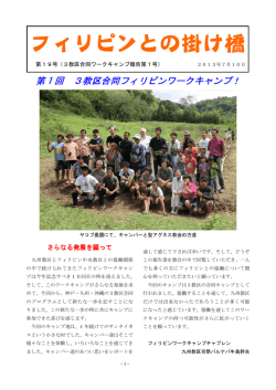 第19号 2013年7月10日発行