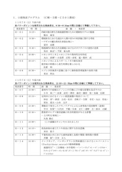 第15回大会プログラム