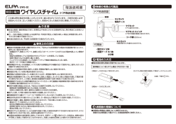 Ews-02 - ELPA 朝日電器株式会社