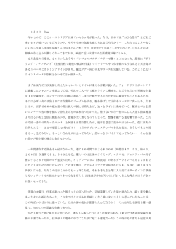 3月3日 Sun 早いもので、ここオーストラリアに来てから3ヶ月が経った