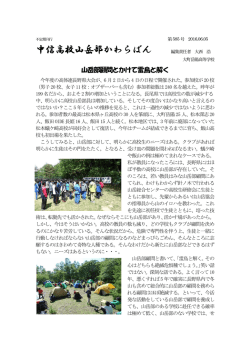 第585 - 長野県高等学校体育連盟