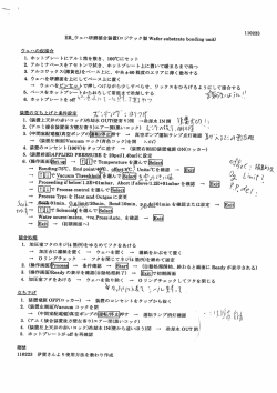 Page 1 Page 2 110228 ER_精密研磨装置(ロジテック製精密研磨装置