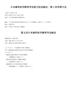 過去の講演・シンポジウム一覧