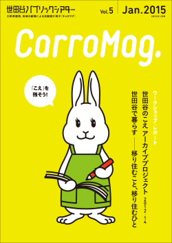 CarroMag. Vol.5 Jan.2015