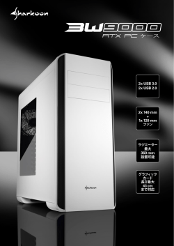 ケース - Sharkoon