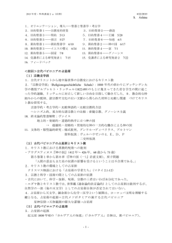 旧約聖書2    創造