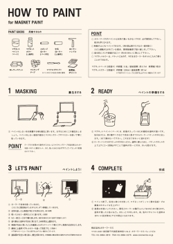 H。WT。 PAーNT - COLORWORKS
