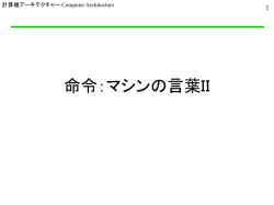 第4回講義