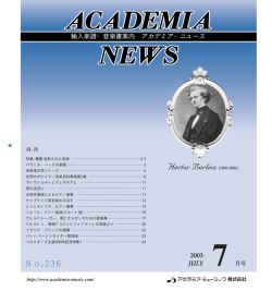 7月号(No.236) 0.6MB