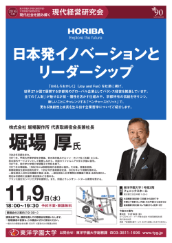 ポスターはこちら（PDF）