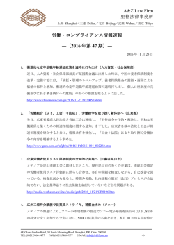 2016 年第 47 期