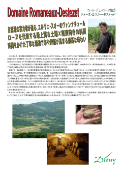 DomaineRomaneaux
