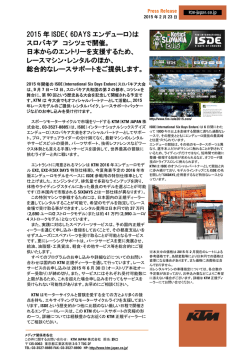 2015年ISDE スロバキア 今年もレースサポートを実施