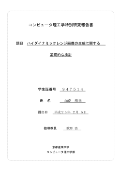 論文 - 京都産業大学