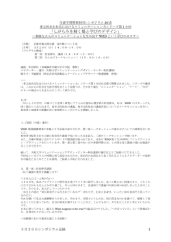 詳細を読む - 一般財団法人 生涯学習開発財団