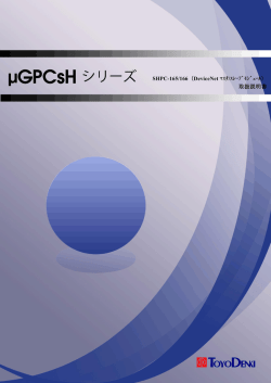 Devicenetモジュール