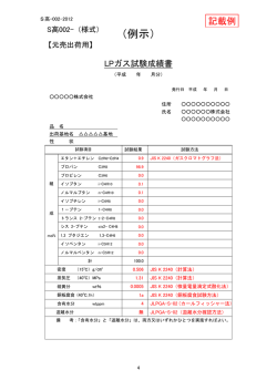様式（記載例）（120KB）