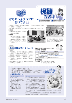 いつも元気 健康レシピ いつも元気 健康レシピ