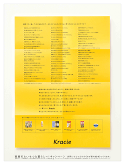 質問です。 続いてゆく毎日の中で、 あなたがしあわせだなぁと思うのは