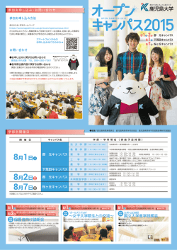 8月1日 8月2日 8月7日