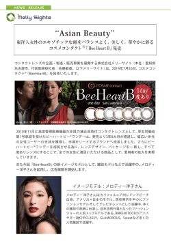 "Asian Beauty" ～東洋人女性のエキゾチックな瞳