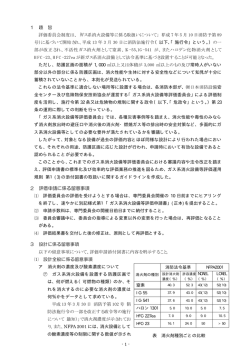 PDF 6P - 一般財団法人 日本消防設備安全センター