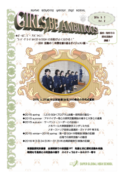 GIRLS_BE_AMBITIOUS vol.2