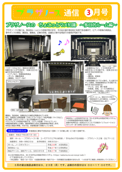 通信 月号 - さいたま市 プラザノース