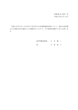 (PDF文書)