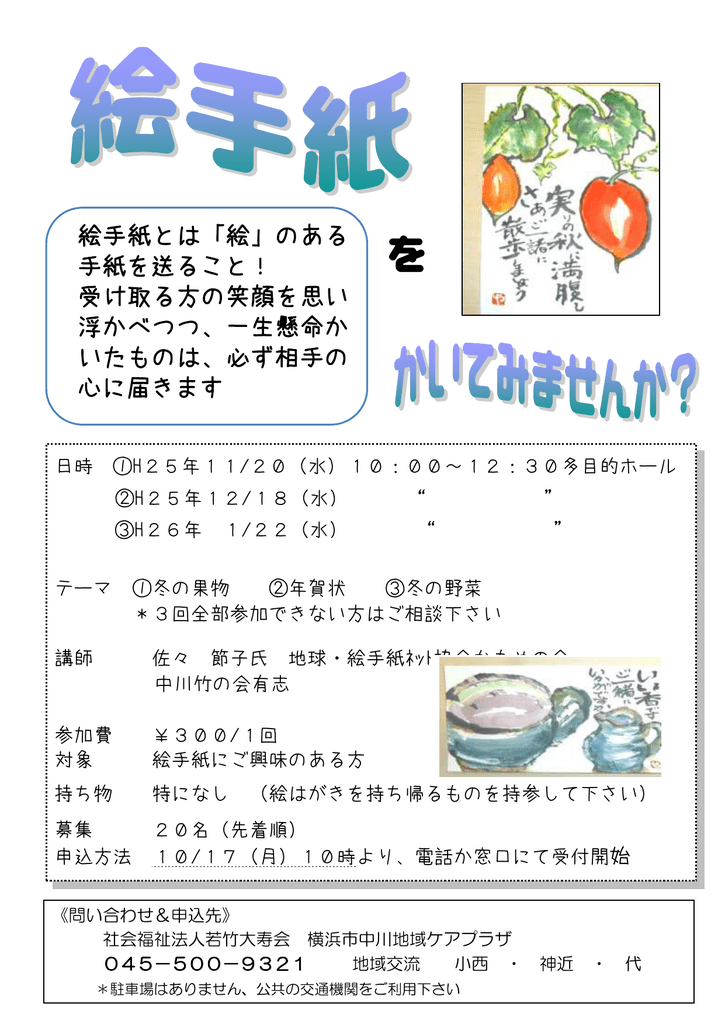 絵手紙とは 絵 のある 手紙を送ること 受け取る方の笑顔を思い