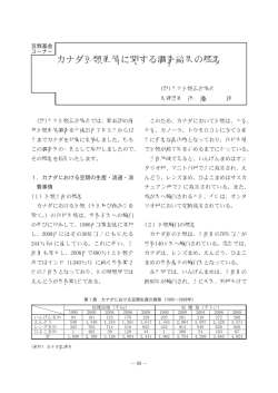 833KB - 豆類協会