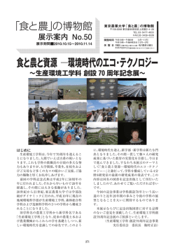 1 - 東京農業大学