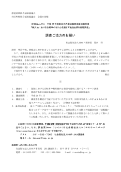 PDF 139K - 社会福祉法人HOP