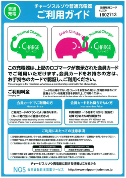 ご~末り用ガイ ド 73