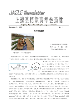 No.11 - 上越教育大学