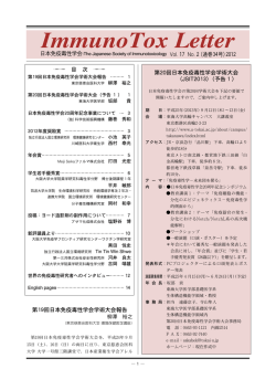 ImmunoTox Letter