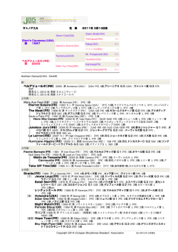 ブラックタイプを見る（PDF）