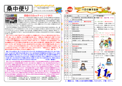 11月号 10月29日（金）発行
