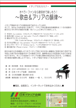 ～歌曲＆アリアの韻律～