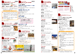 おでかけイベント情報（PDF：1118KB）
