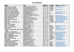 従来型研修施設