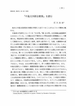 「中島文四郎全歌集」を読む