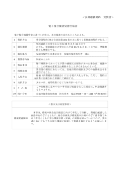 長期継続契約 賃貸借＞ 電子複合機賃貸借仕様書