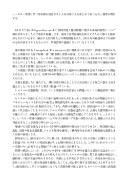 ヒースロー空港に第 3 滑走路を建設すると大気汚染による死亡が 3 倍に