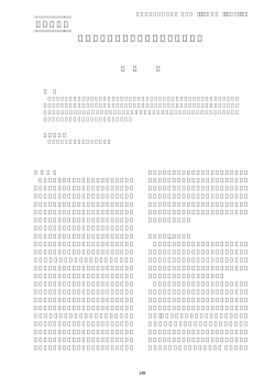 現代社会における茶道と武士道の役割