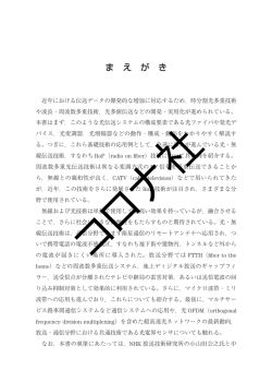 ま え が き