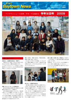 第140号 - 幕張ベイタウンニュース 公式サイト