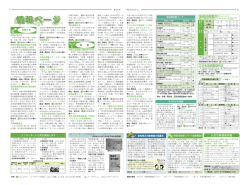 6面7面（PDF：477KB）